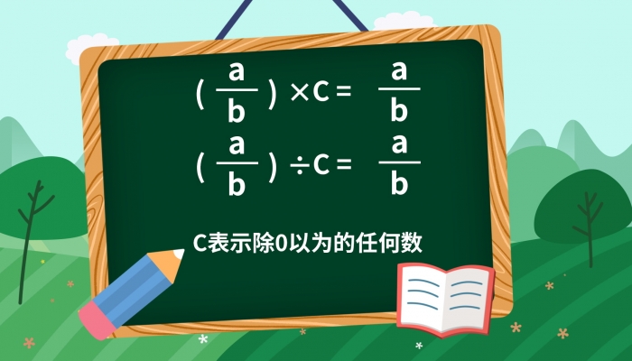 0.7化成分数